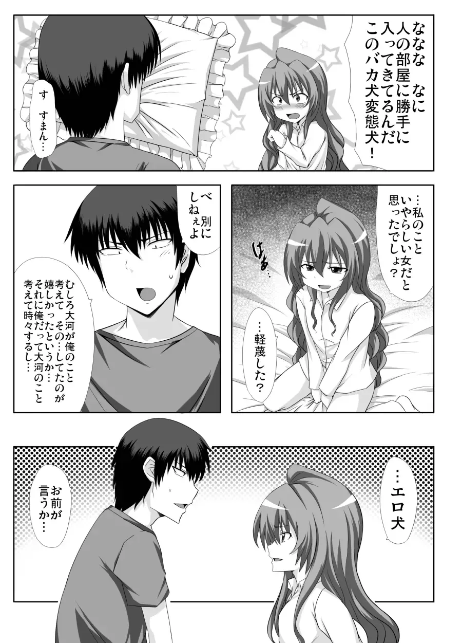 [Samidare Setsuna] Mutual Affection Fhentai - Page 4
