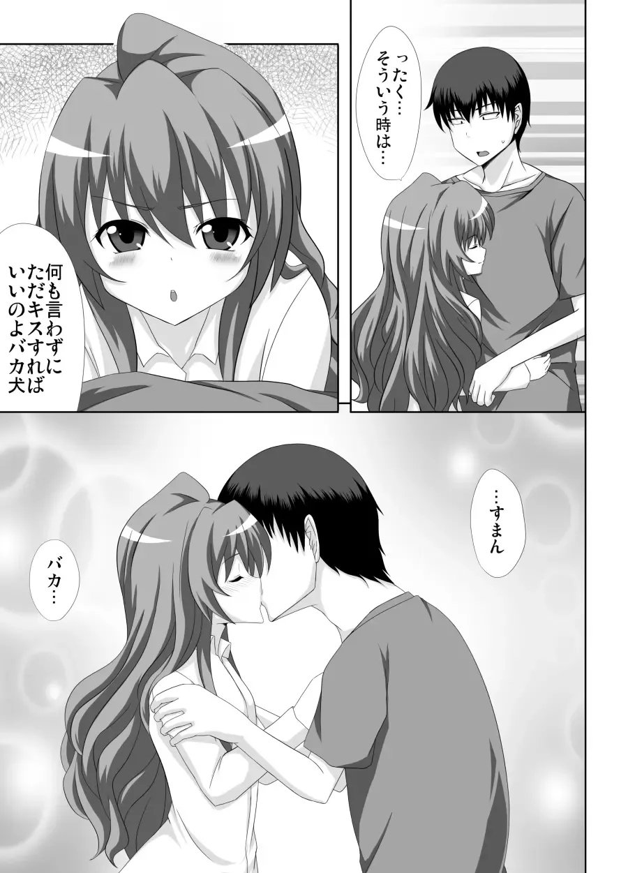 [Samidare Setsuna] Mutual Affection Fhentai - Page 6