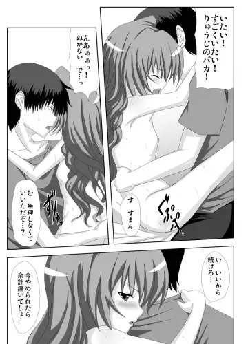 [Samidare Setsuna] Mutual Affection Fhentai - Page 14