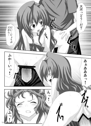 [Samidare Setsuna] Mutual Affection Fhentai - Page 15