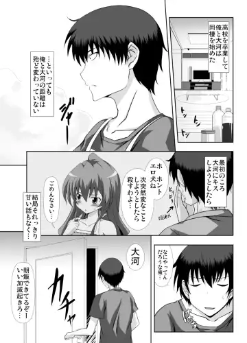 [Samidare Setsuna] Mutual Affection Fhentai - Page 2