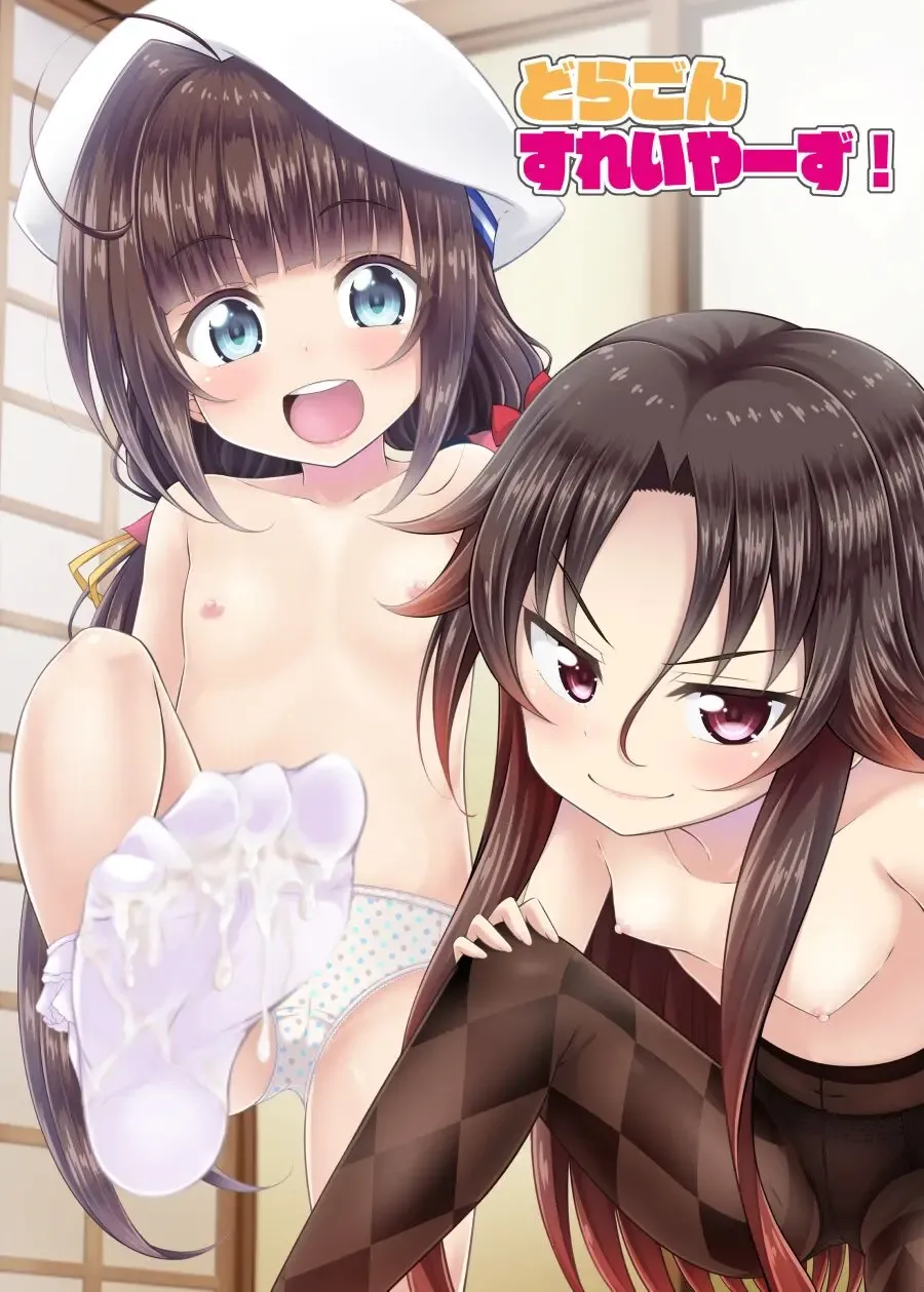 [Samidare Setsuna] Dragon Slayers! Fhentai - Page 1