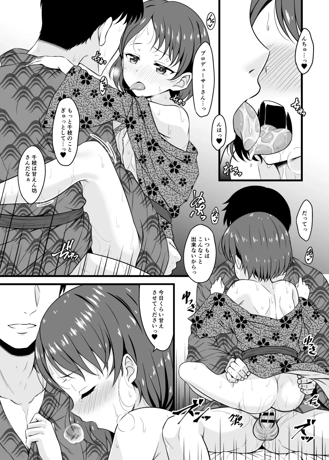 [Samidare Setsuna] Chie to Otona no Onsen Ryokou Fhentai - Page 17