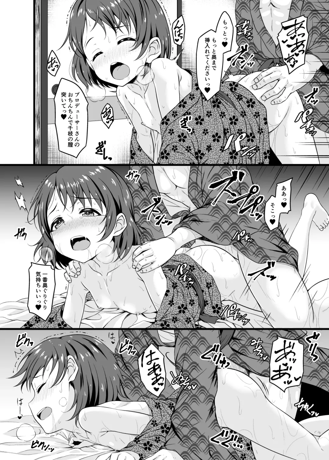 [Samidare Setsuna] Chie to Otona no Onsen Ryokou Fhentai - Page 18