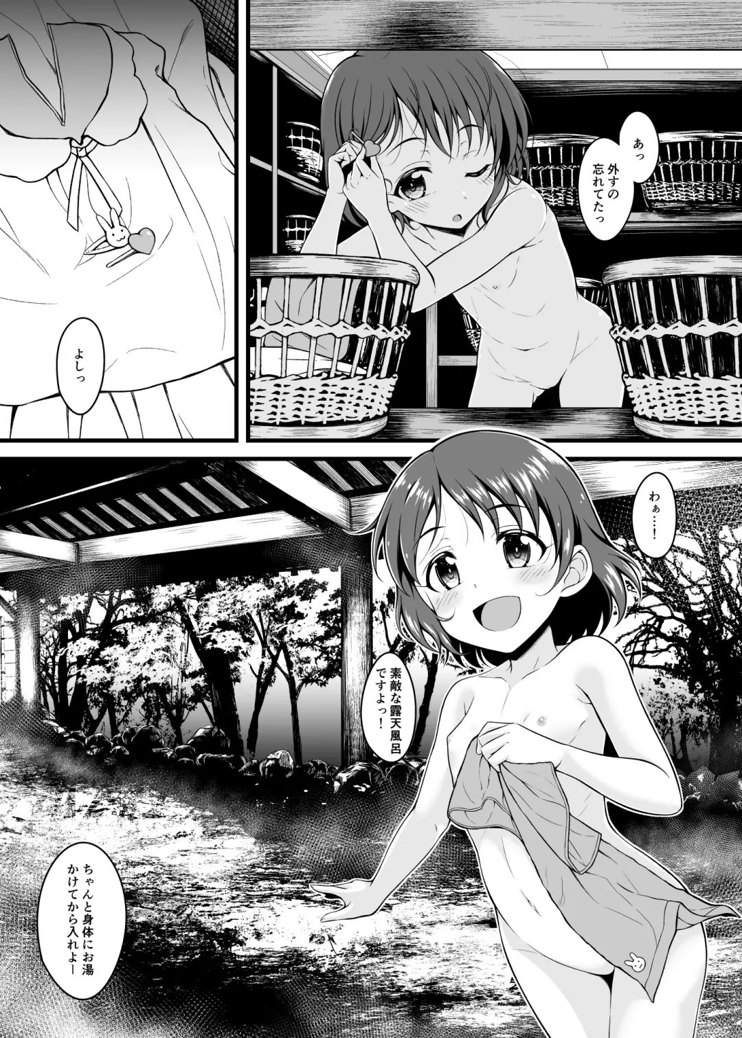 [Samidare Setsuna] Chie to Otona no Onsen Ryokou Fhentai - Page 7