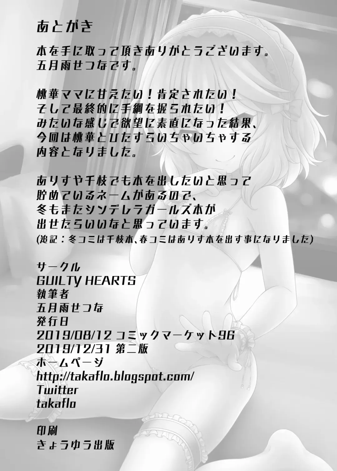 [Samidare Setsuna] Mammoni! Fhentai - Page 22