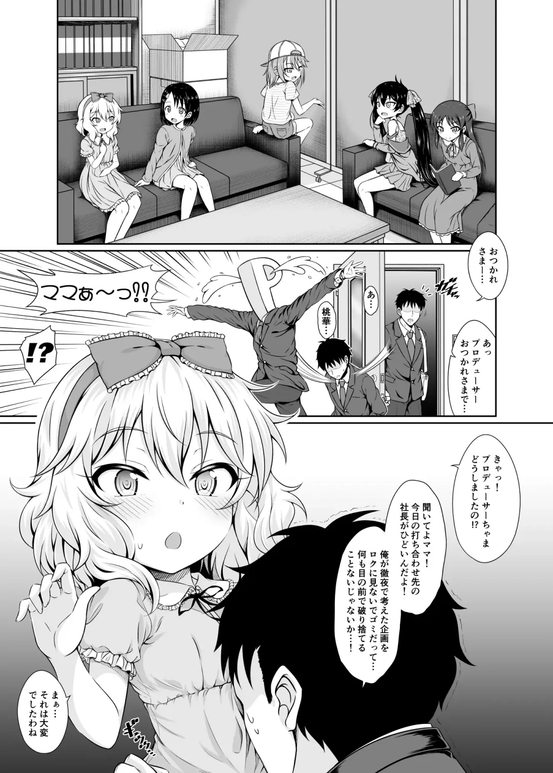 [Samidare Setsuna] Mammoni! Fhentai - Page 3