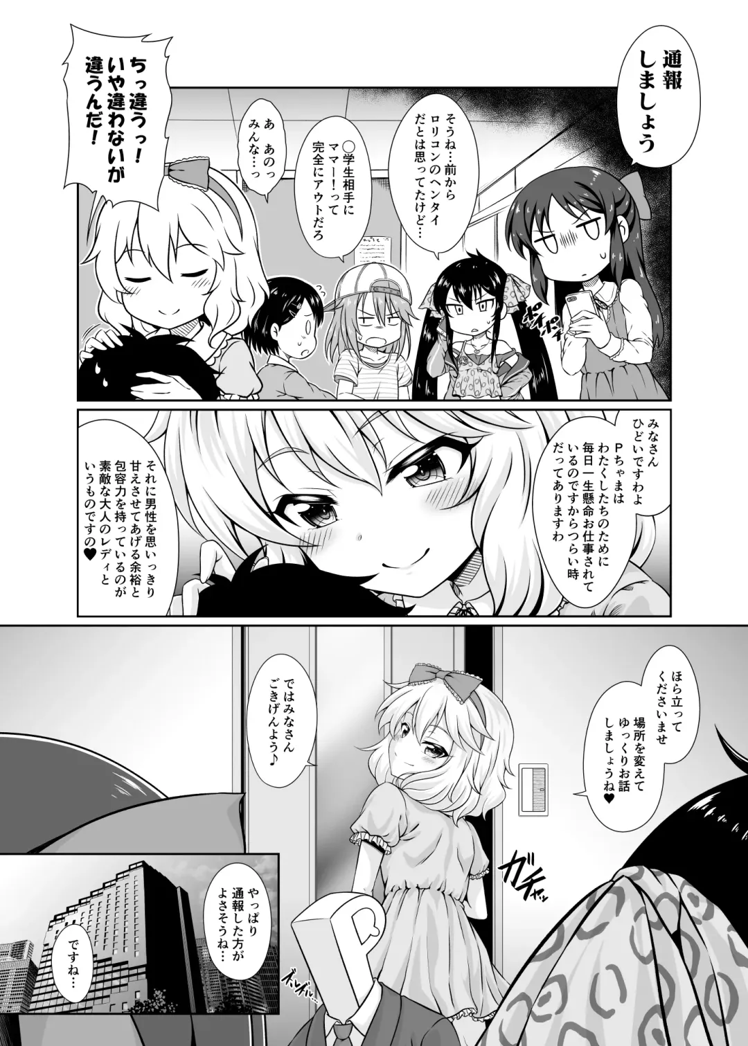 [Samidare Setsuna] Mammoni! Fhentai - Page 4