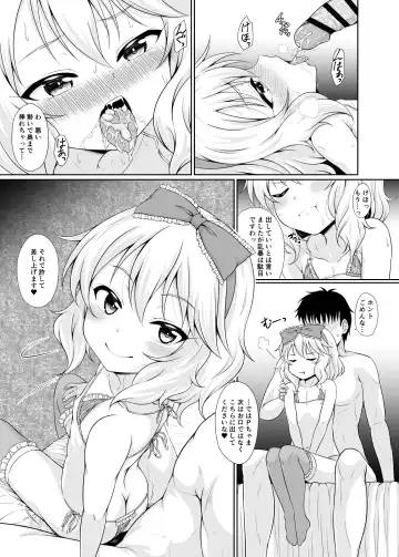 [Samidare Setsuna] Mammoni! Fhentai - Page 11