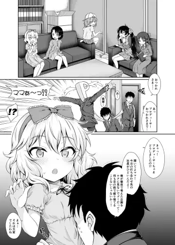 [Samidare Setsuna] Mammoni! Fhentai - Page 3