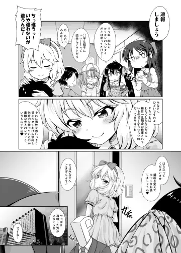 [Samidare Setsuna] Mammoni! Fhentai - Page 4