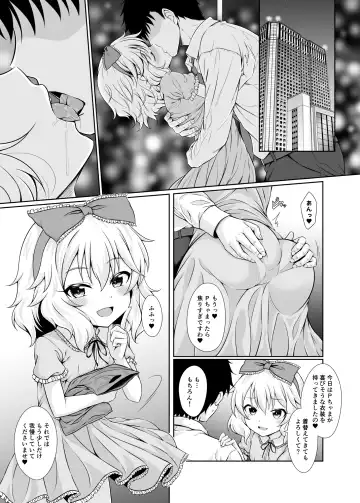 [Samidare Setsuna] Mammoni! Fhentai - Page 5