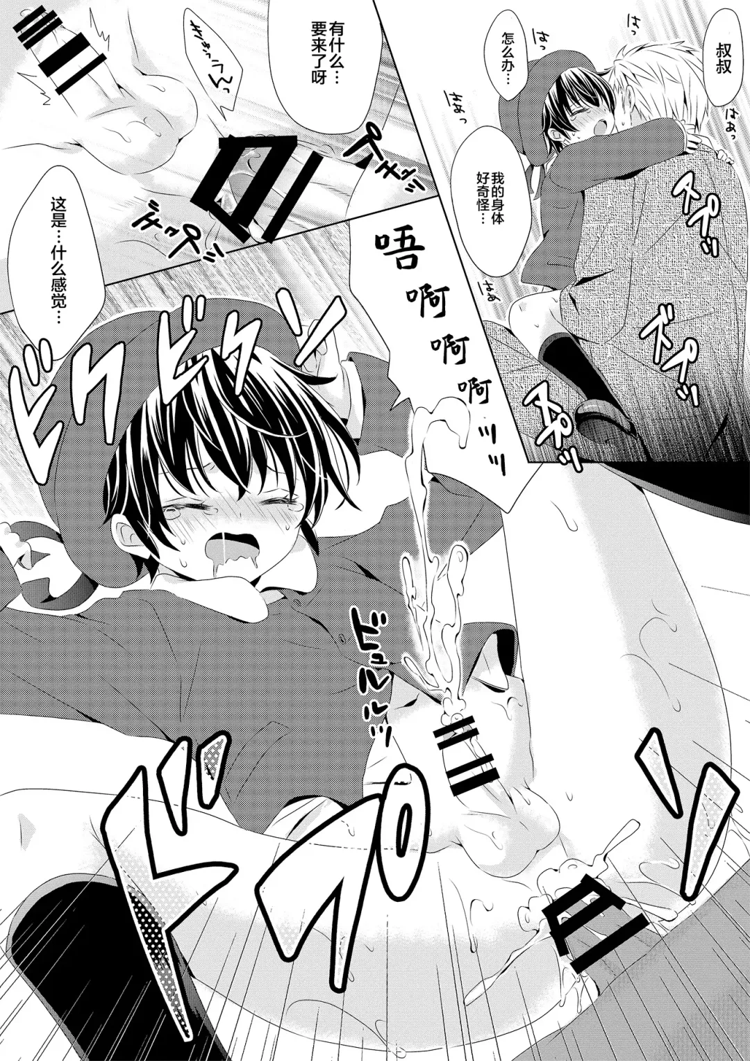 [Rushichi] Itsumo no Basho de Matteru Fhentai - Page 26