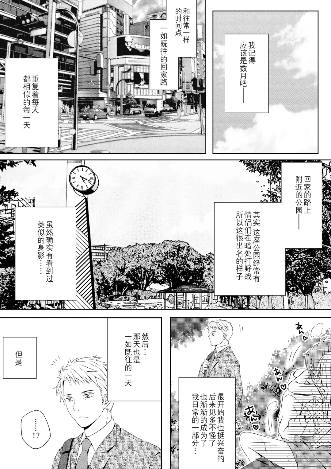 [Rushichi] Itsumo no Basho de Matteru Fhentai - Page 6