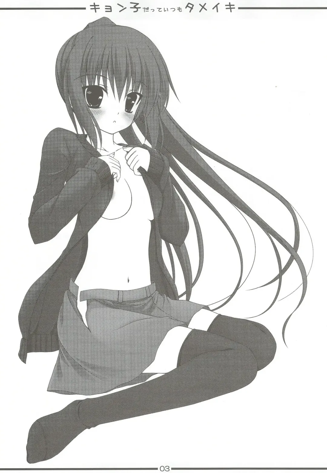 [Tomosuke] Kyonko Datte Itsumo Dame Iki - a sigh of KYON-KO Fhentai - Page 2