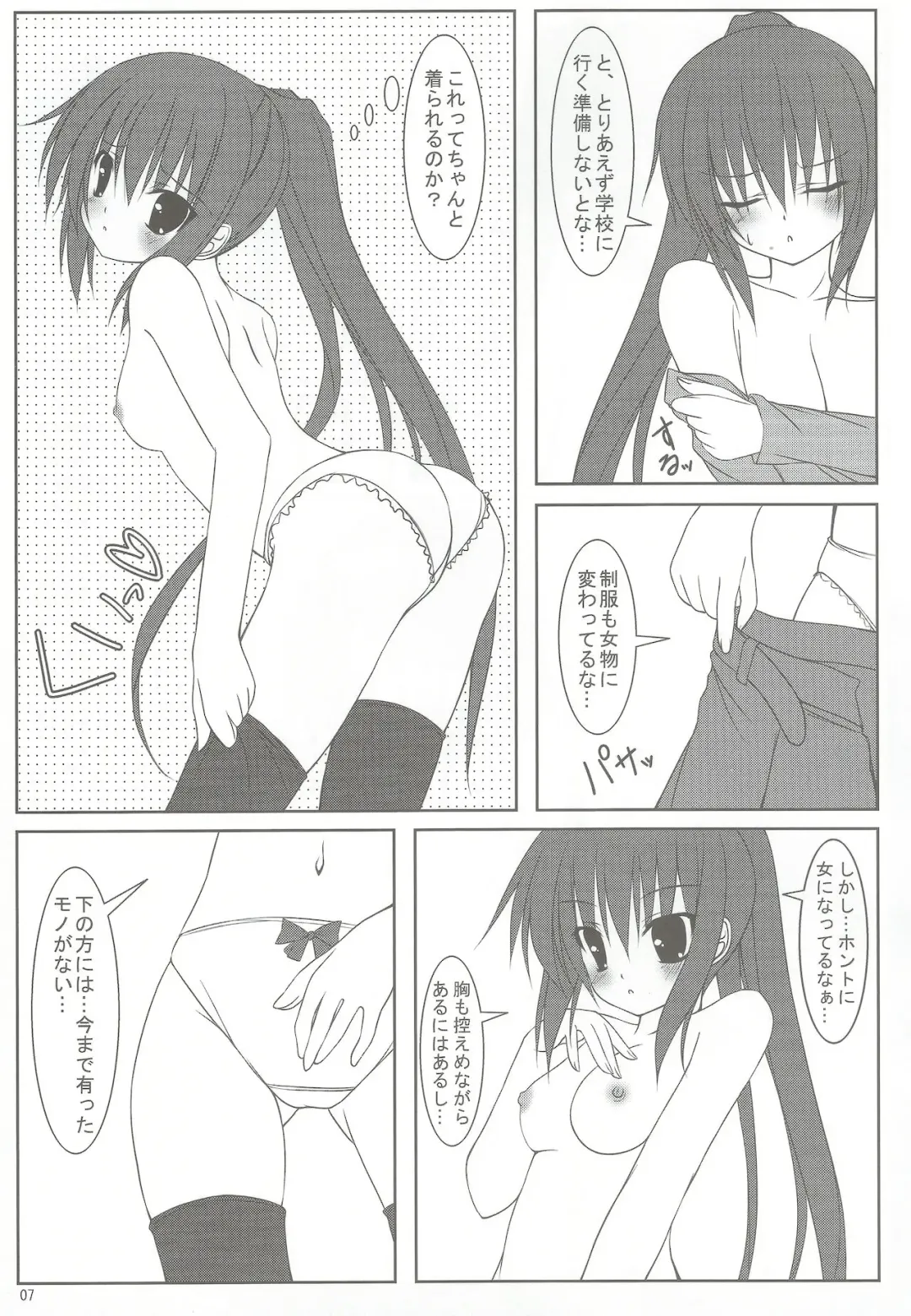 [Tomosuke] Kyonko Datte Itsumo Dame Iki - a sigh of KYON-KO Fhentai - Page 6