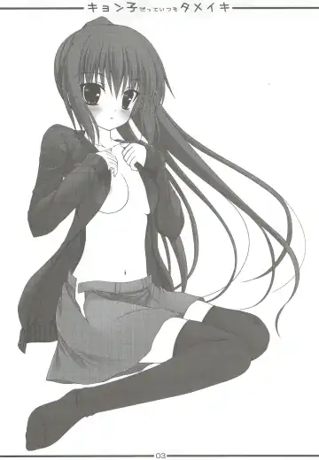 [Tomosuke] Kyonko Datte Itsumo Dame Iki - a sigh of KYON-KO Fhentai - Page 2