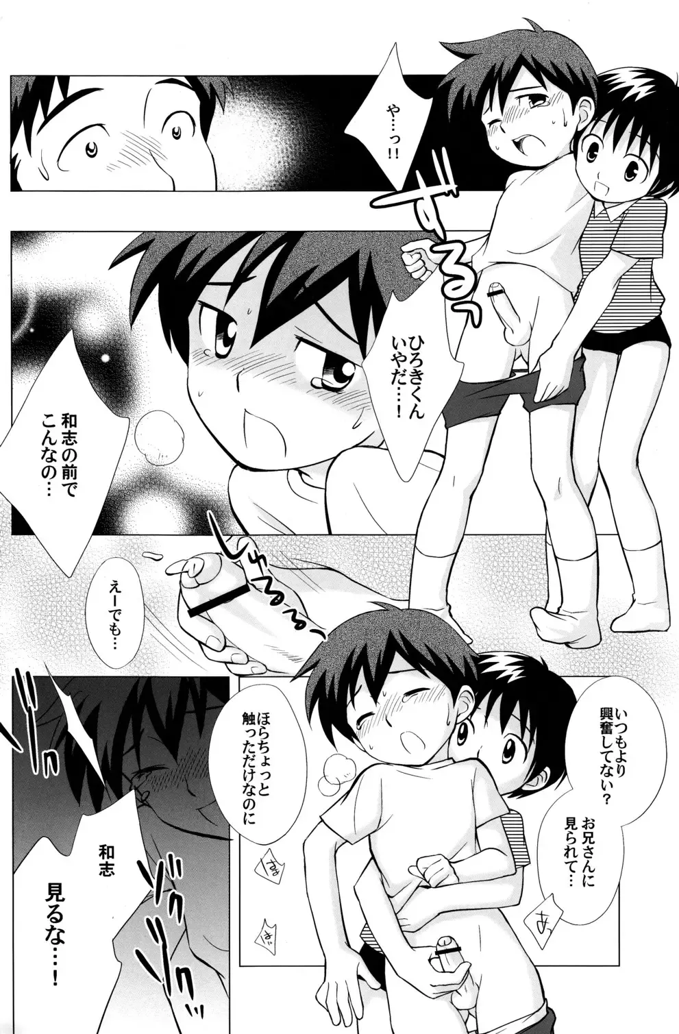 [Ueda Yuu] Minna Nakayoshi Fhentai - Page 11