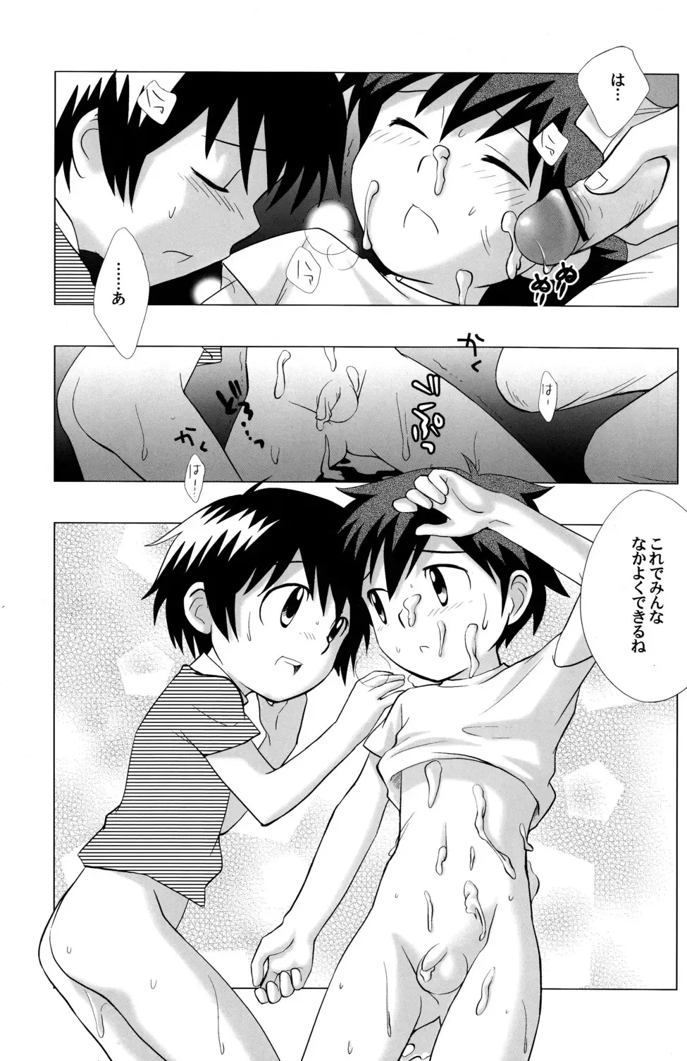 [Ueda Yuu] Minna Nakayoshi Fhentai - Page 30
