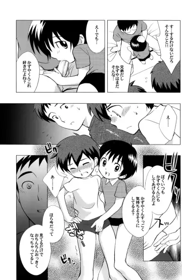 [Ueda Yuu] Minna Nakayoshi Fhentai - Page 10
