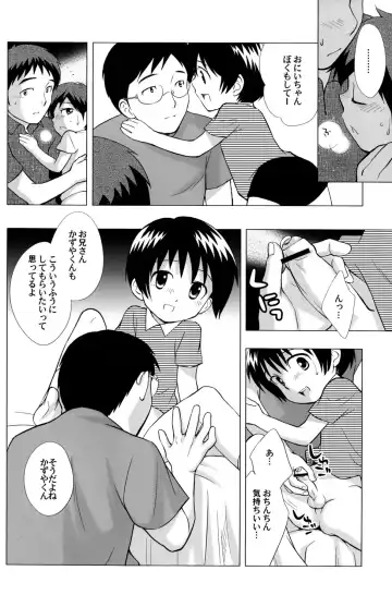 [Ueda Yuu] Minna Nakayoshi Fhentai - Page 13