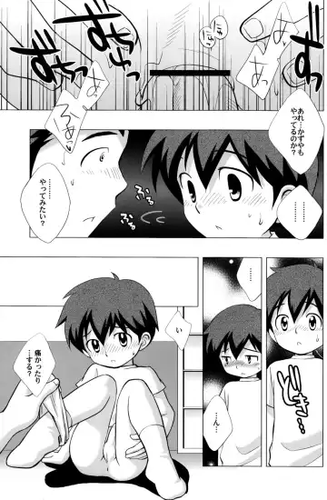 [Ueda Yuu] Minna Nakayoshi Fhentai - Page 18