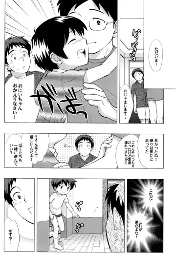 [Ueda Yuu] Minna Nakayoshi Fhentai - Page 5