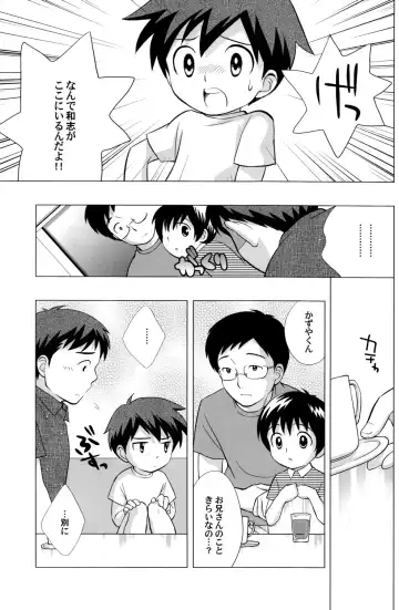 [Ueda Yuu] Minna Nakayoshi Fhentai - Page 6