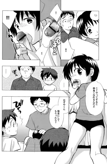 [Ueda Yuu] Minna Nakayoshi Fhentai - Page 9