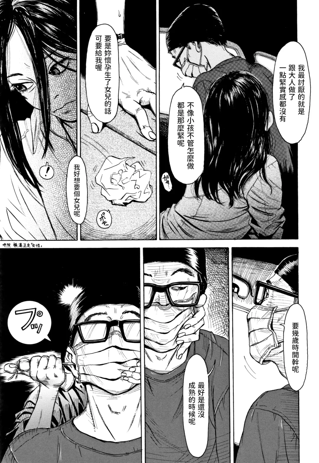 [Machida Hiraku] Kyoujou Machi Fhentai - Page 17