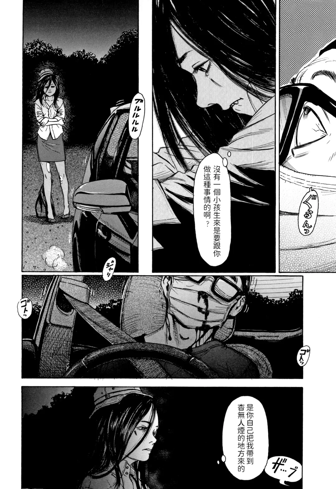 [Machida Hiraku] Kyoujou Machi Fhentai - Page 18