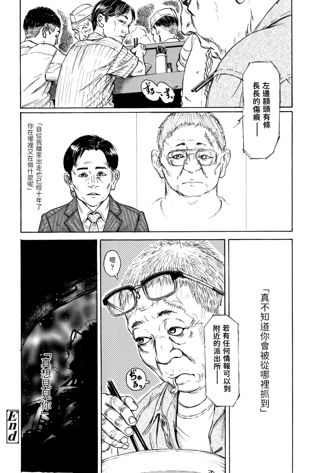 [Machida Hiraku] Kyoujou Machi Fhentai - Page 20