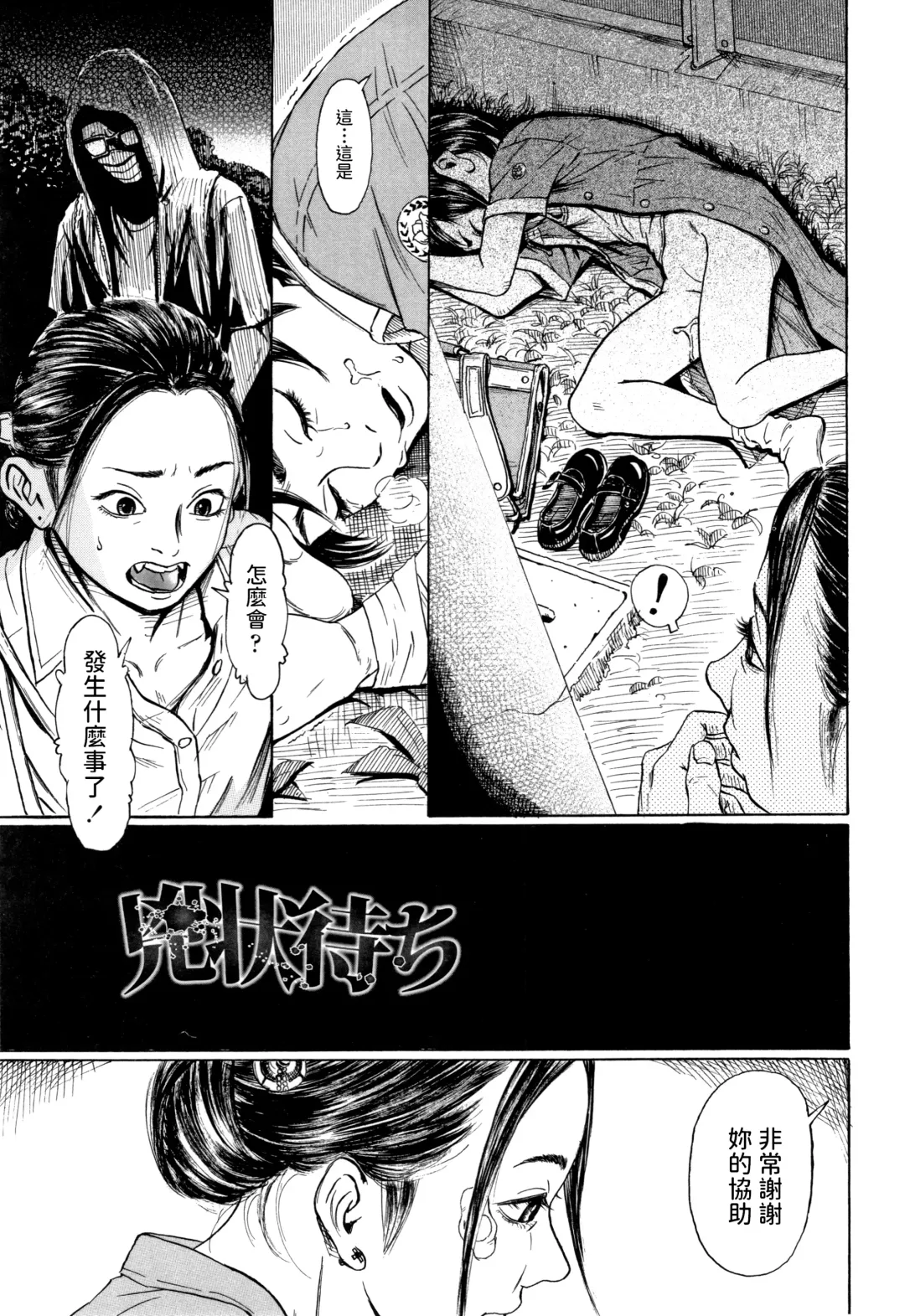 [Machida Hiraku] Kyoujou Machi Fhentai - Page 3