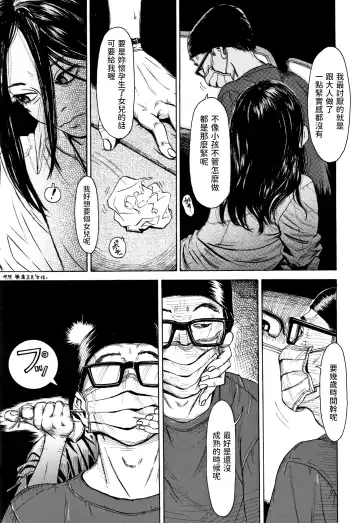 [Machida Hiraku] Kyoujou Machi Fhentai - Page 17