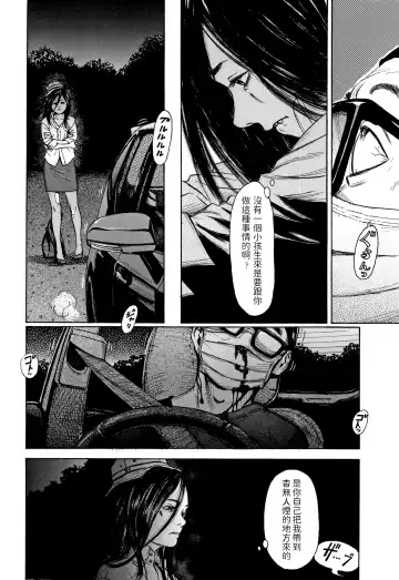 [Machida Hiraku] Kyoujou Machi Fhentai - Page 18