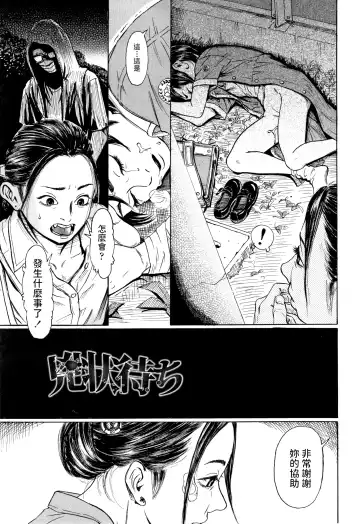 [Machida Hiraku] Kyoujou Machi Fhentai - Page 3