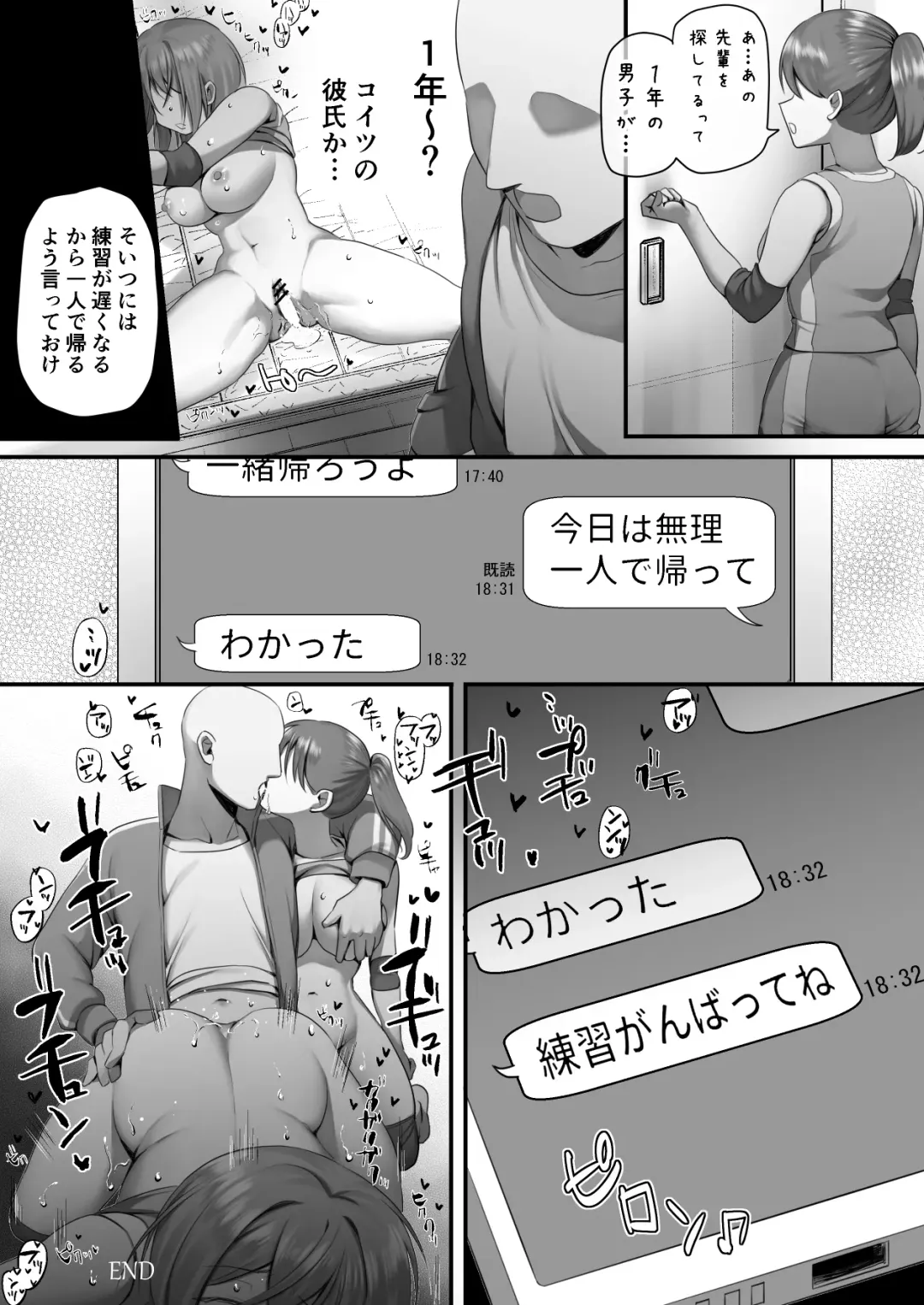 [B-ginga] 催眠漫画 バレー部ちゃん Fhentai - Page 6