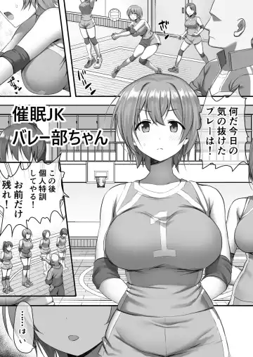 Read [B-ginga] 催眠漫画 バレー部ちゃん - Fhentai