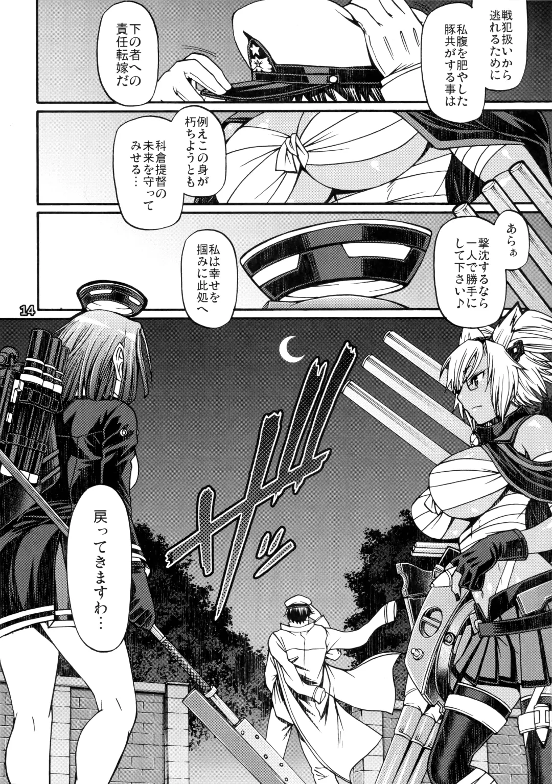 [Chiba Toshirou] Ichiyouraifuku Fhentai - Page 13