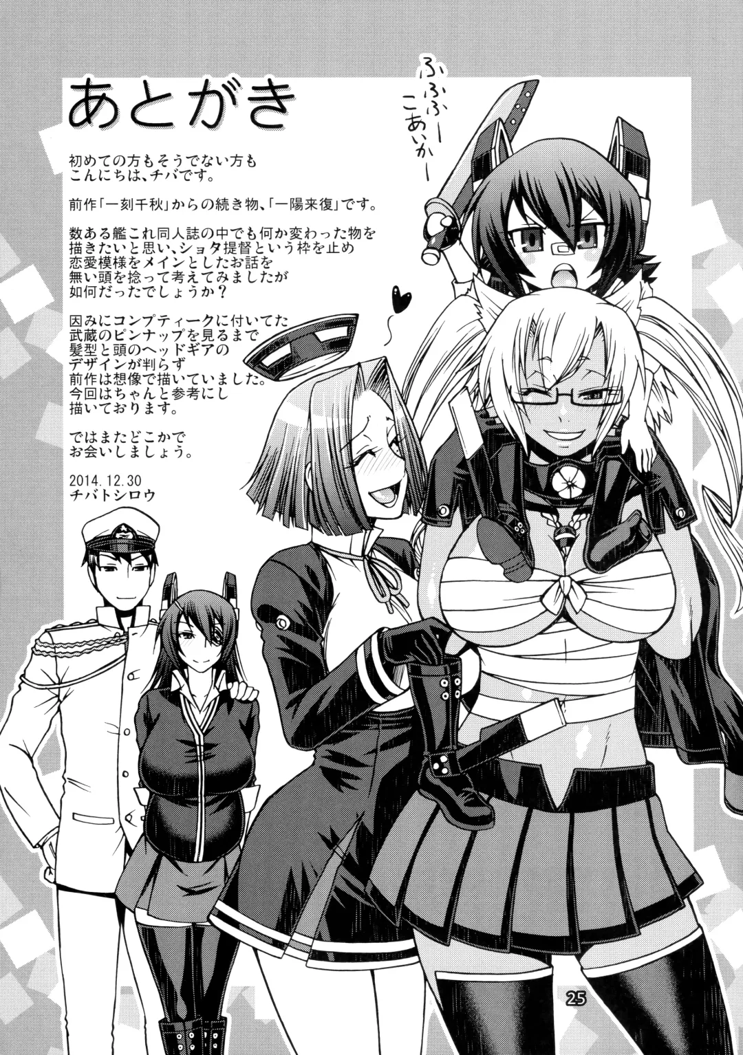 [Chiba Toshirou] Ichiyouraifuku Fhentai - Page 24