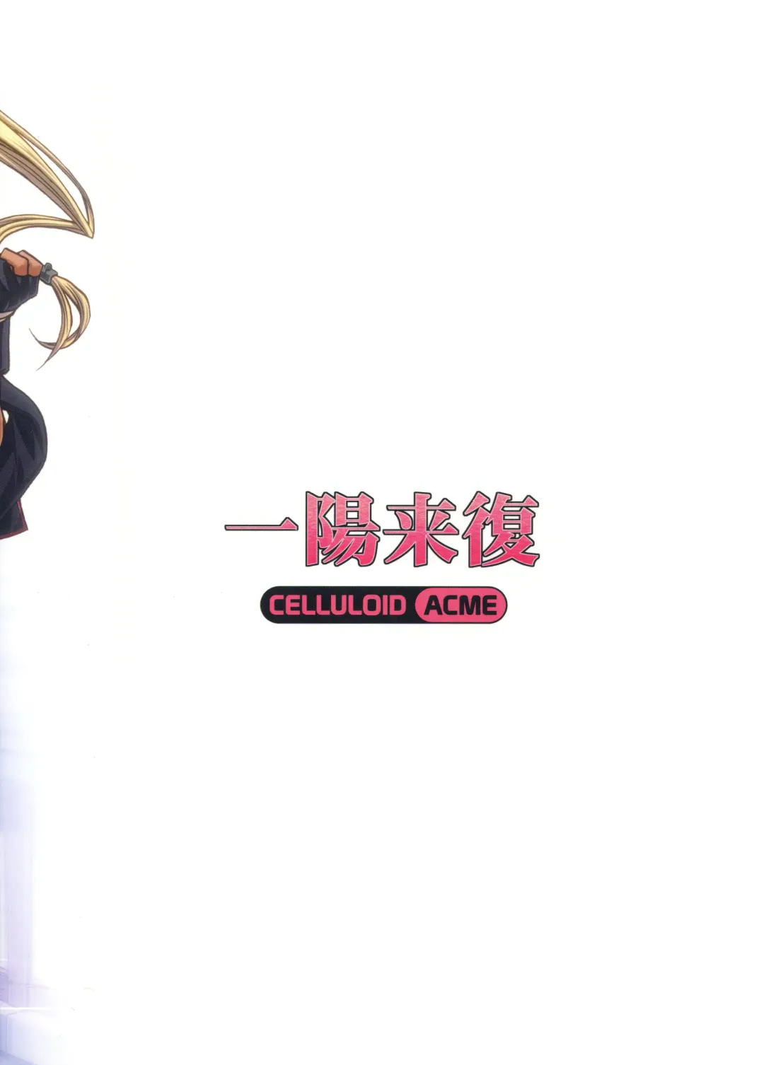 [Chiba Toshirou] Ichiyouraifuku Fhentai - Page 26