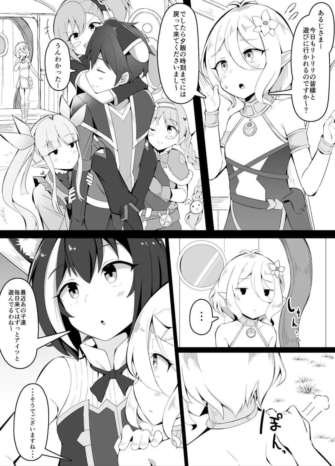 [Corundum] Saikin Little Lyrical to Sukoshi ni Naka no Ii Kishi-kun Fhentai - Page 1