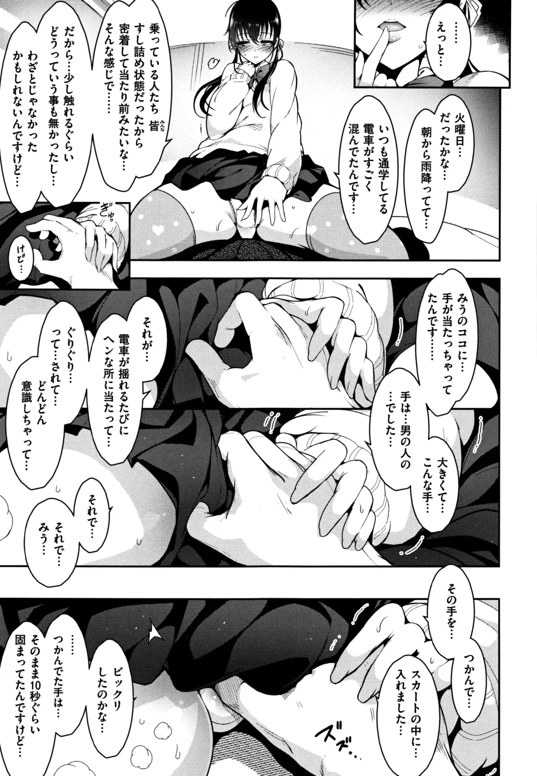 [Ichimatsu] Haitoku e Youkoso. Fhentai - Page 112