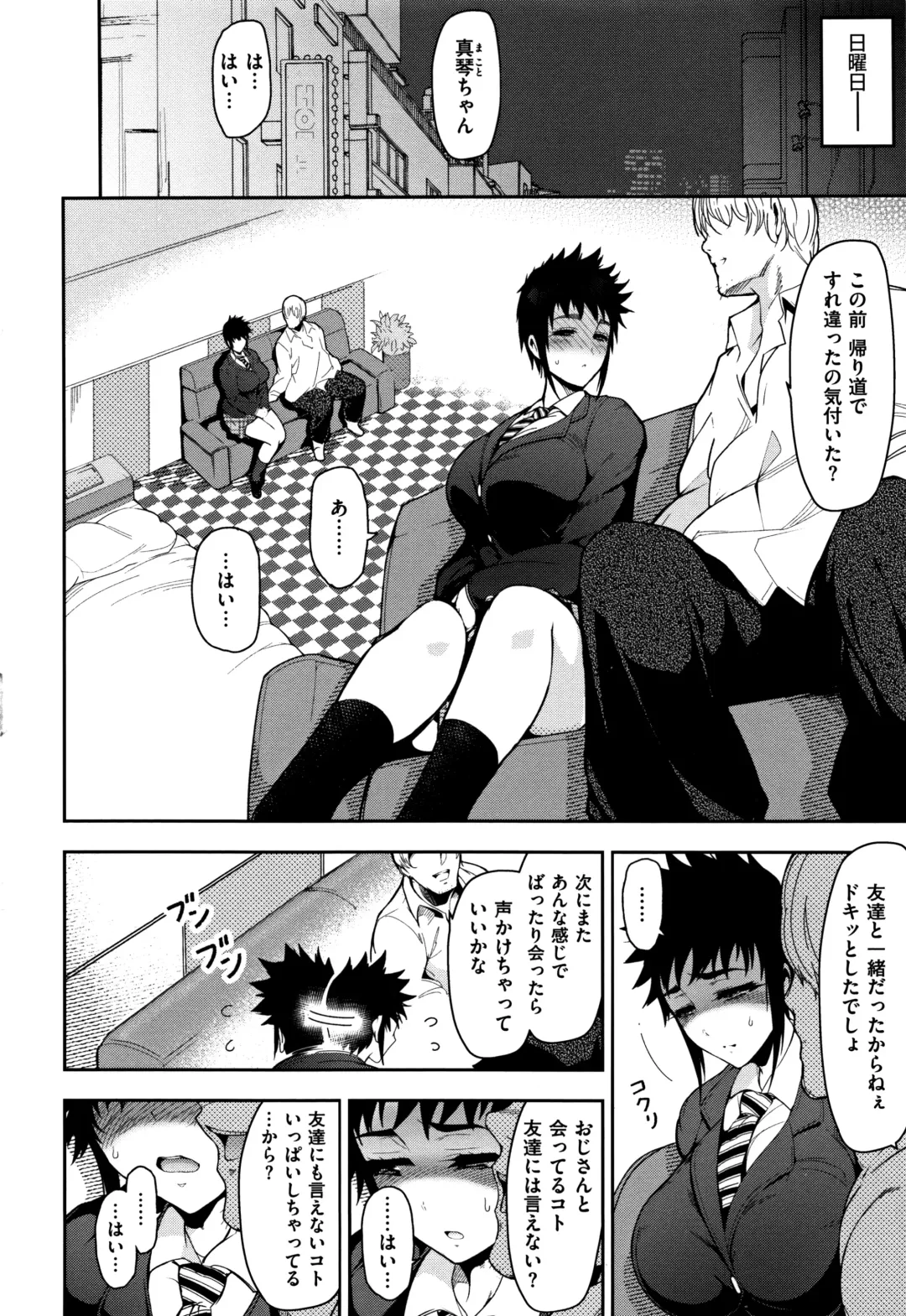 [Ichimatsu] Haitoku e Youkoso. Fhentai - Page 117