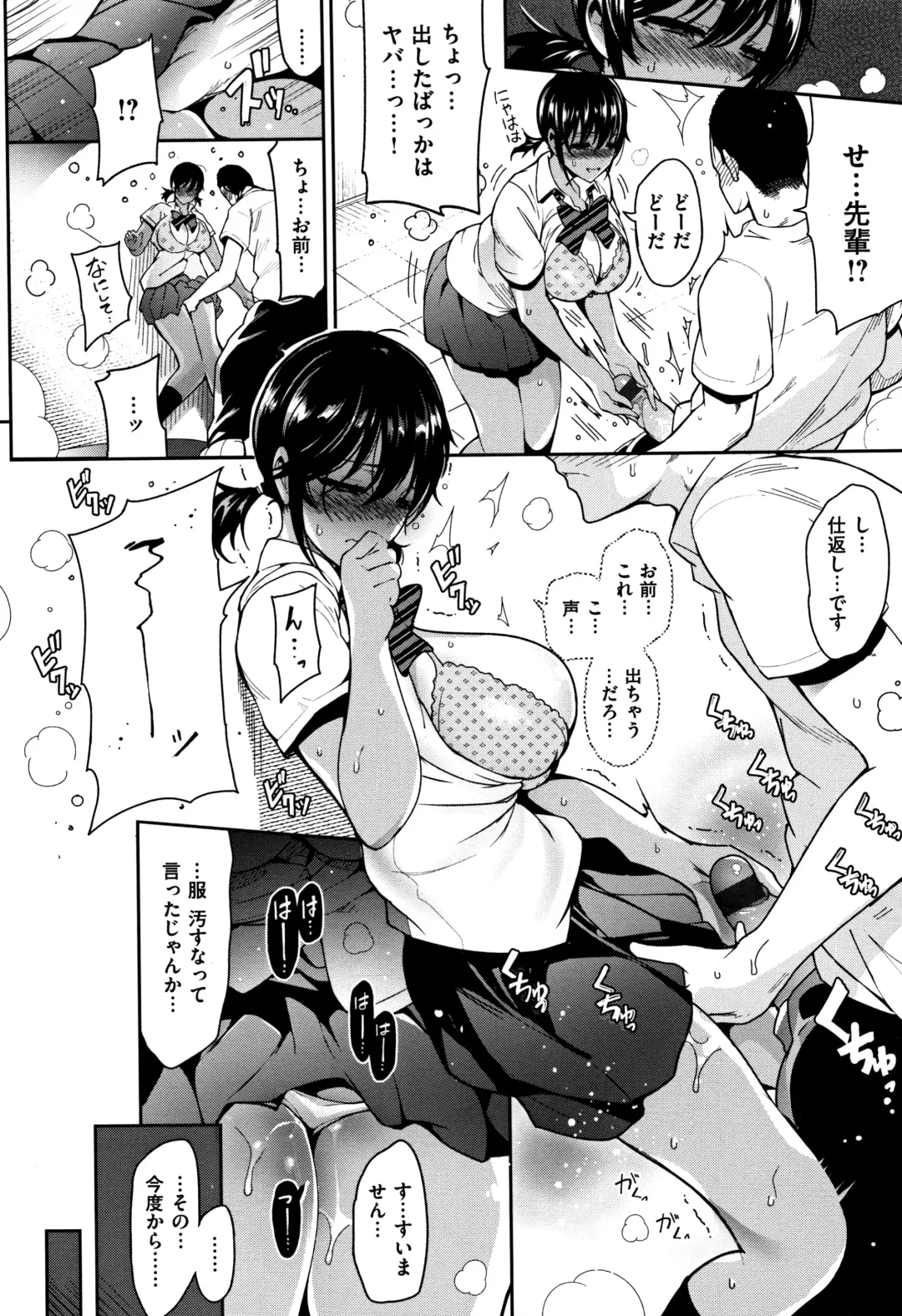 [Ichimatsu] Haitoku e Youkoso. Fhentai - Page 141