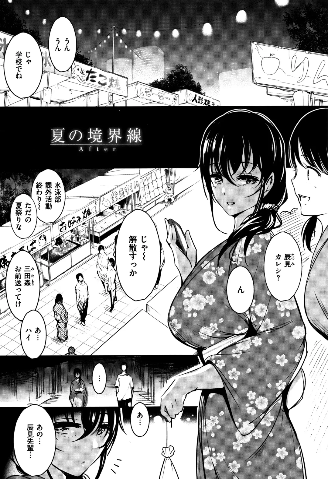 [Ichimatsu] Haitoku e Youkoso. Fhentai - Page 150