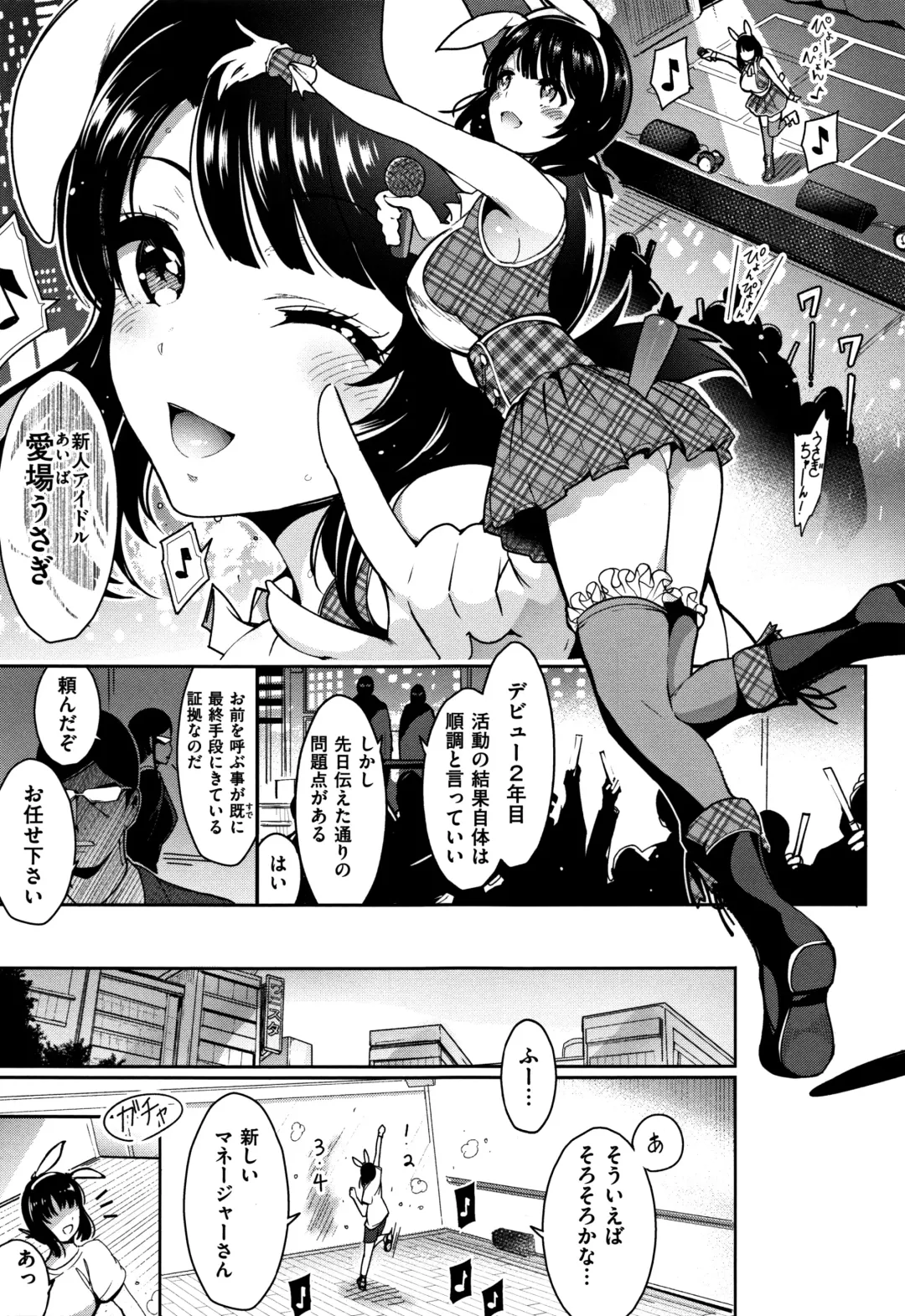 [Ichimatsu] Haitoku e Youkoso. Fhentai - Page 152