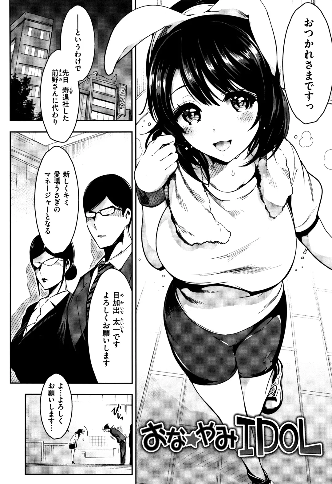 [Ichimatsu] Haitoku e Youkoso. Fhentai - Page 153