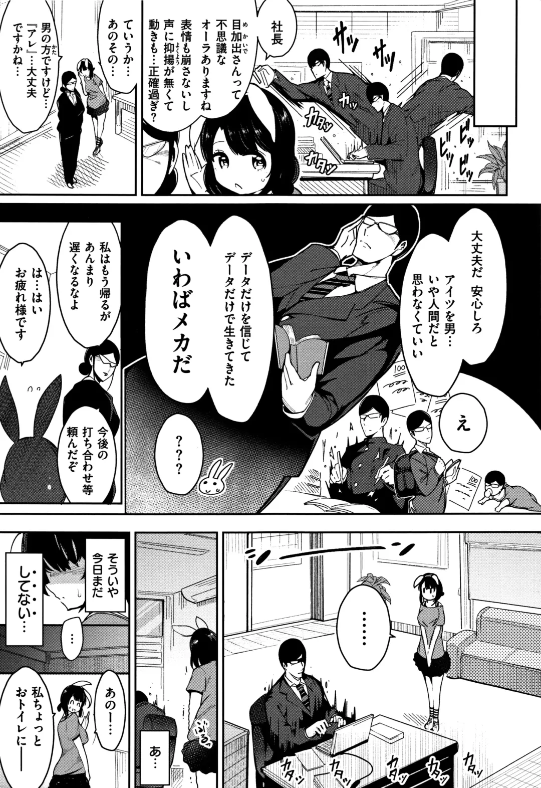 [Ichimatsu] Haitoku e Youkoso. Fhentai - Page 154