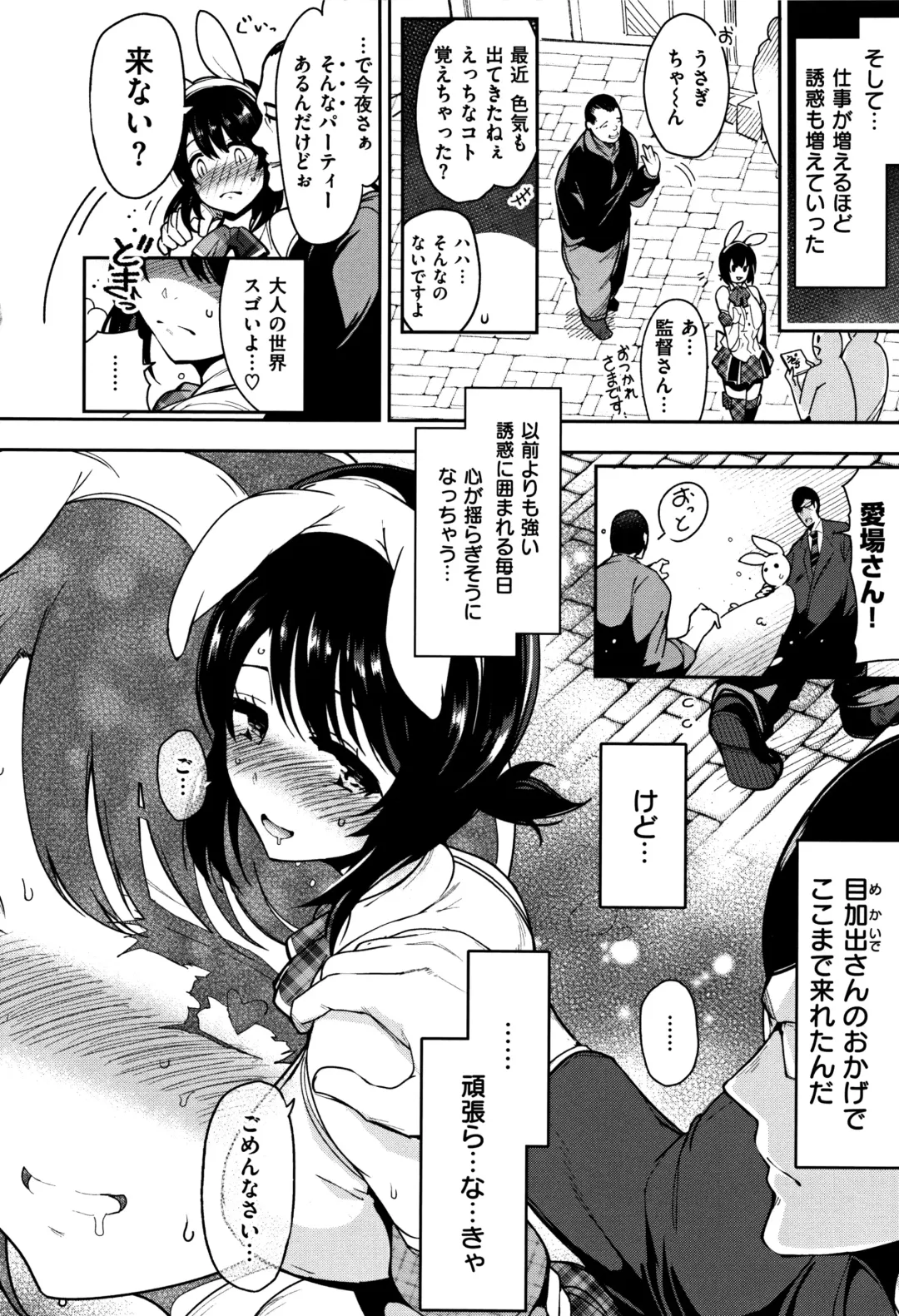 [Ichimatsu] Haitoku e Youkoso. Fhentai - Page 165